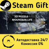 🚀 3D PUZZLE - Mountain Life 🤖 Steam Gift РФ/КЗ/др. ⚡