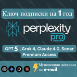 Perplexity AI Pro + comet| 1 год Официально | Мгновенно