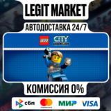 LEGO® City Undercover / Steam AUTO / РУ+МИР