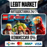 LEGO® MARVEL´s Avengers / Steam АВТО / РУ + МИР