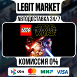 LEGO® STAR WARS: The Force Awakens / Steam АВТО РУ+МИР