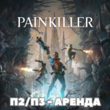 Painkiller (PS5) Аренда