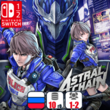 Astral Chain | Nintendo Switch