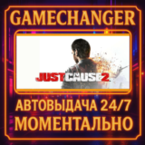 Just Cause 2⚡️AUTO STEAM GIFT 24/7