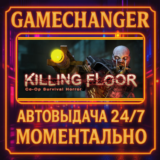 Killing Floor⚡️AUTO STEAM GIFT 24/7