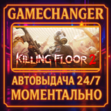 Killing Floor 2⚡️AUTO STEAM GIFT 24/7