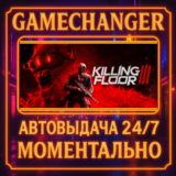 Killing Floor 3 ELITE NIGHTFALL⚡️AUTO STEAM GIFT 24/7