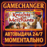 Knights and Merchants⚡️AUTO STEAM GIFT 24/7