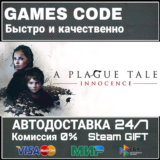 A Plague Tale: Innocence АВТО | STEAM-GIFT