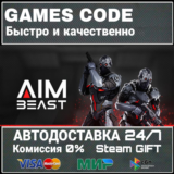 Aimbeast АВТО | STEAM-GIFT