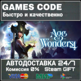 Age of Wonders 4 АВТО | STEAM-GIFT