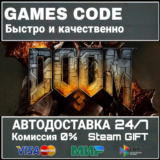DOOM 3 АВТО | STEAM-GIFT