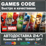LEGO Marvel Super Heroes АВТО | STEAM-GIFT