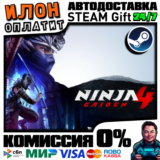 NINJA GAIDEN 4 STANDARD | Steam АВТО 24/7 | РФ ВЫБОР