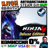 NINJA GAIDEN 4 DELUXE | Steam АВТО 24/7 | РФ ВЫБОР