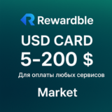 Оплата зарубежных сервисов USD