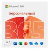 Microsoft 365 Персональный (12 Месяцев) Россия/СНГ