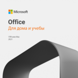Microsoft Office 2021 для дома и учебы (MacOS) ESD ключ