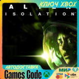 ✅Alien: Isolation✅XBOX🔑КЛЮЧ🔑