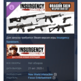 Insurgency Sandstorm Dragon Skin Weapon Skin Set STEAM
