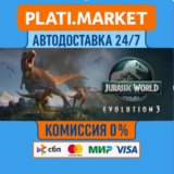 Jurassic World Evolution 3:Deluxe STEAM GIFT⟡ВЫБОР АВТО