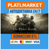 The Elder Scrolls Online STEAM GIFT⟡ВСЕ РЕГИОНЫ АВТО 0%