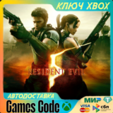 ✅Resident Evil 5✅XBOX🔑КЛЮЧ🔑
