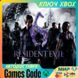 ✅Resident Evil 6✅XBOX🔑КЛЮЧ🔑