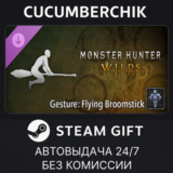 Monster Hunter Wilds - Gesture: Flying Broomstick✅STEAM