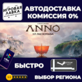 Anno 117: Pax Romana | Steam Gift | Автодоставка