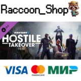 PAYDAY 2: Hostile Takeover Heist DLC * STEAM РОССИЯ🔥