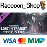 PAYDAY 2: Lost in Transit Heist DLC * STEAM РОССИЯ🔥