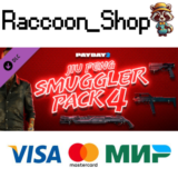 PAYDAY 2: Jiu Feng Smuggler Pack 4 DLC * STEAM RU🔥