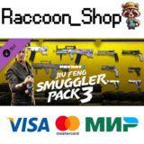 PAYDAY 2: Jiu Feng Smuggler Pack 3 DLC * STEAM RU🔥