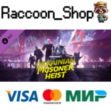 PAYDAY 2: The Ukrainian Prisoner Heist DLC * STEAM🔥