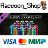 PAYDAY 2: Weapon Color Pack 3 DLC * STEAM РОССИЯ🔥
