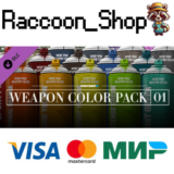 PAYDAY 2: Weapon Color Pack 1 DLC * STEAM РОССИЯ🔥