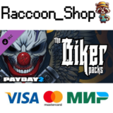 PAYDAY 2: The Biker Heist DLC * STEAM РОССИЯ🔥