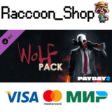 PAYDAY 2: The Wolf Pack DLC * STEAM РОССИЯ🔥