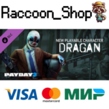 PAYDAY 2: Dragan Character Pack DLC * STEAM РОССИЯ🔥