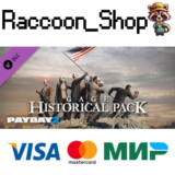 PAYDAY 2: Gage Historical Pack DLC * STEAM РОССИЯ🔥
