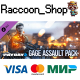 PAYDAY 2: Gage Assault Pack DLC * STEAM РОССИЯ🔥