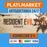 RESIDENT EVIL 7 STEAM GIFT⟡ВСЕ РЕГИОНЫ АВТО 0%