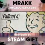 Fallout 4: Game of the Year Edition АВТО | STEAM-GIFT