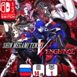 Shin Megami Tensei V: Vengeance | Nintendo Switch