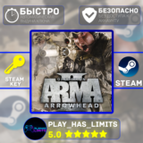 🔑Arma 2: Operation Arrowhead КЛЮЧ STEAM Global + РФ