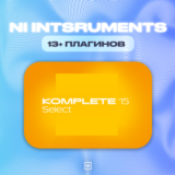 NI Instruments Komplete 15 Select [ЛИЦЕНЗИЯ]
