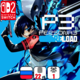 Persona 3 Reload | Nintendo Switch 2