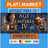 Age of Empires IV STEAM GIFT⟡ВСЕ РЕГИОНЫ АВТО 0%