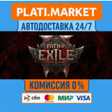 Path of Exile 2 - Lord of Ogham STEAM GIFT⟡ВСЕ РЕГИОНЫ